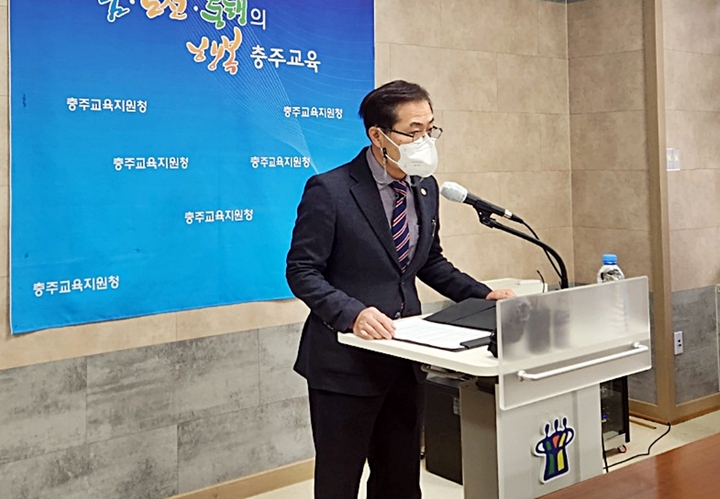 9일 충북 충주교육지원청 배승희 교육장이 중학교 신입생 배정 과정에서 드러난 전산 오류와 관련해 사과하고 있다. 2023.1.9. *재판매 및 DB 금지