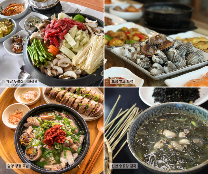 "겨울여행, 별미 가득한 남도로"…전남도 관광지 추천