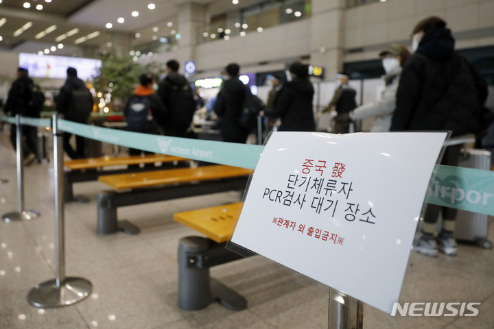 [인천공항=뉴시스] 인천국제공항을 통해 중국 지난에서 도착한 입국자들이 PCR 검사 대기 장소에서 국군 검역지원단, 의료진의 설명을 받고 있는 모습. 2023.01.09. photocdj@newsis.com