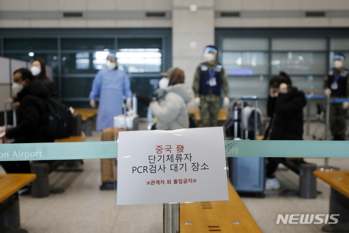 [인천공항=뉴시스] 인천국제공항을 통해 중국 지난에서 도착한 입국자들이 PCR 검사 대기 장소에서 국군 검역지원단, 의료진의 설명을 받고 있는 모습. 2023.01.09. photocdj@newsis.com