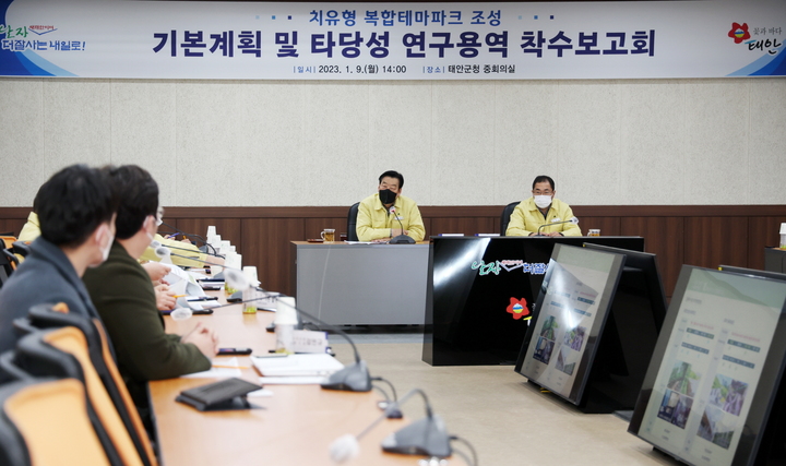 용역 착수보고회를 주재하는 가세로(왼쪽) 태안군수 *재판매 및 DB 금지