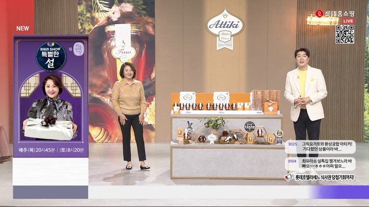 롯데홈쇼핑, '최유라쇼' 설 특집전···프리미엄 친환경 상품 대거 선봬(사진=롯데홈쇼핑 제공) *재판매 및 DB 금지