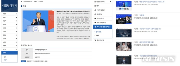 [세종=뉴시스] 제19대 대통령기록물 목록들. (자료= 대통령기록관 제공) 2023.01.10. 