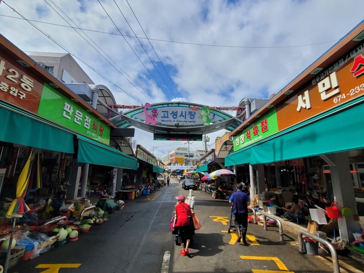 [고성(경남)=뉴시스] 신정철 기자= 경남 고성군은 전통시장인 고성시장이 중소벤처기업부 공모사업인 '2023년 특성화시장 육성사업(문화관광형)'에 최종 선정됐다고 10일 밝혔다.사진은 고성시장 전경.(사진=고성군 재공).2023.01.10. photo@newsis.com  *재판매 및 DB 금지