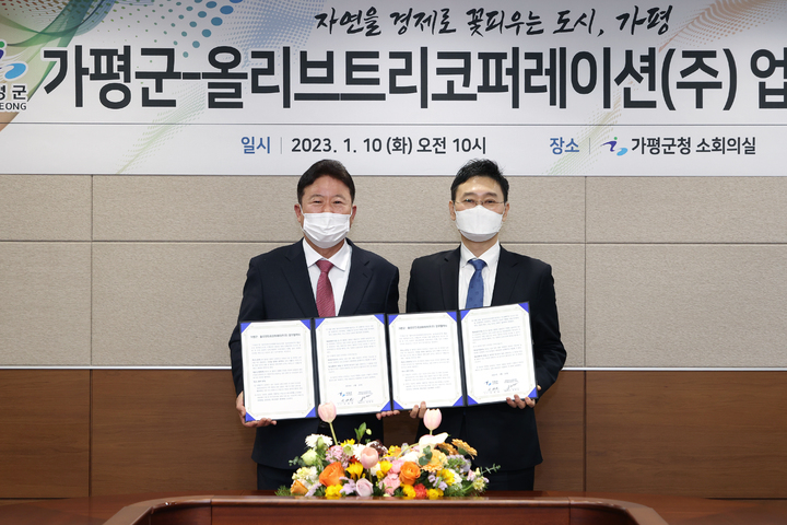 서태원 가평군수(왼쪽)과 올리브트리코퍼레이션 관계자가 10일 업무협약 체결 후 기념촬영을 하고 있다. *재판매 및 DB 금지