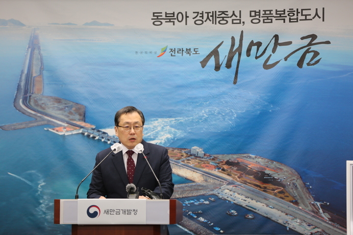 김규현 새만금개발청장 (사진=새만금개발청 제공) *재판매 및 DB 금지