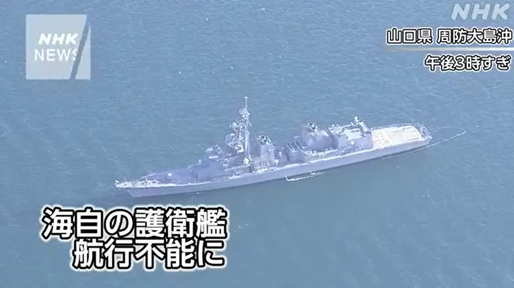 [서울=뉴시스]일본 해상자위대의 호위함 1척이 야마구치(山口)현 앞바다 세토(瀬戸) 내해를 항행하던 중 움직일 수 없는 상태가 돼 그 자리에서 정박하고 있다고 10일 공영 NHK가 보도했다. 사진은 NHK 보도 장면 갈무리. 2023.01.10. *DB 및 재판매 금지. 