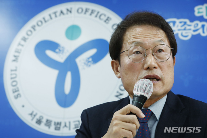 [서울=뉴시스] 조희연 서울시교육감이 지난 1월10일 서울 종로구 서울시교육청에서 '기초학력 보장 강화 방안' 기자간담회를 하고 있다. (사진=뉴시스DB). 2023.11.15. photo@newsis.com