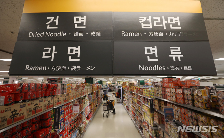 [서울=뉴시스] 김진아 기자 = 지난 1월 10일 서울 용산구 이마트에서 소비자들이 라면을 구매하고 있다. (해당 사진은 기사와 직접 관련이 없습니다.) 2023.01.10. bluesda@newsis.com