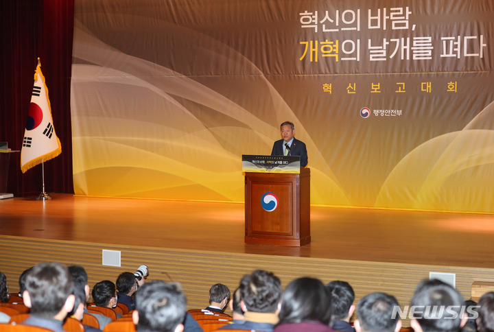 [세종=뉴시스] 이상민 행정안전부 장관이 지난 10일 오후 세종 정부세종청사에서 열린 지방공공기관 혁신보고대회에 참석해 인사말을 하고 있다. dahora83@newsis.com