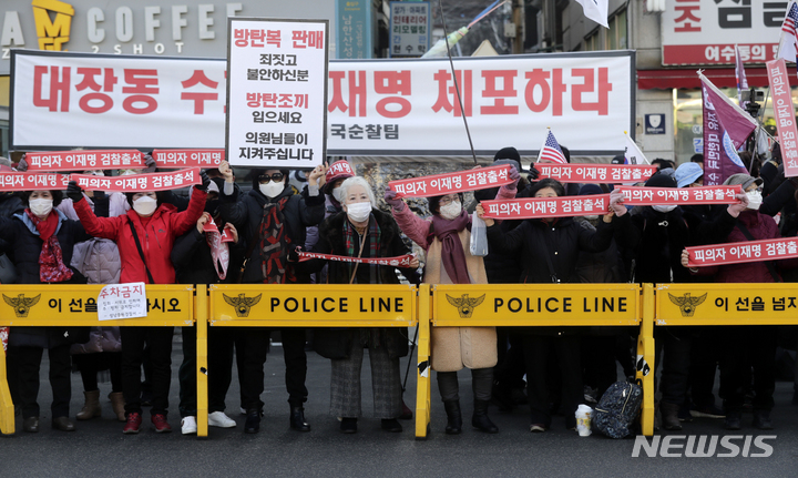 [서울=뉴시스] 사진공동취재단 = '성남 FC 후원금 의혹' 사건 조사를 위해 이재명 더불어민주당 대표가 검찰에 출석한 10일 성남 수정구 수원지검 성남지청 들머리에서 이 대표의 반대파들이 집회를 하고 있다.. 2023.01.10. photo@newsis.com