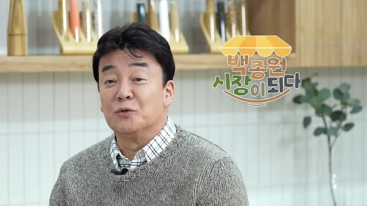 [서울=뉴시스]백종원은 자신의 유튜브 채널에 10일 '[백종원 시장이 되다] 궁금하셨을 이야기들! 다 말씀드리겠습니다.'라는 제목의 영상을 공개했다. (사진=백종원 유튜브 영상 캡처) 2023.01.11. photo@newsis.com *재판매 및 DB 금지