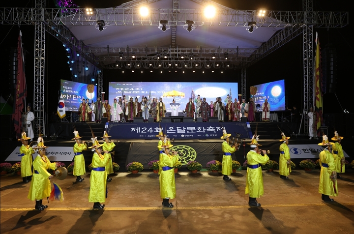 24회 단양온달문화축제 개막식. (사진=단양군 제공) *재판매 및 DB 금지