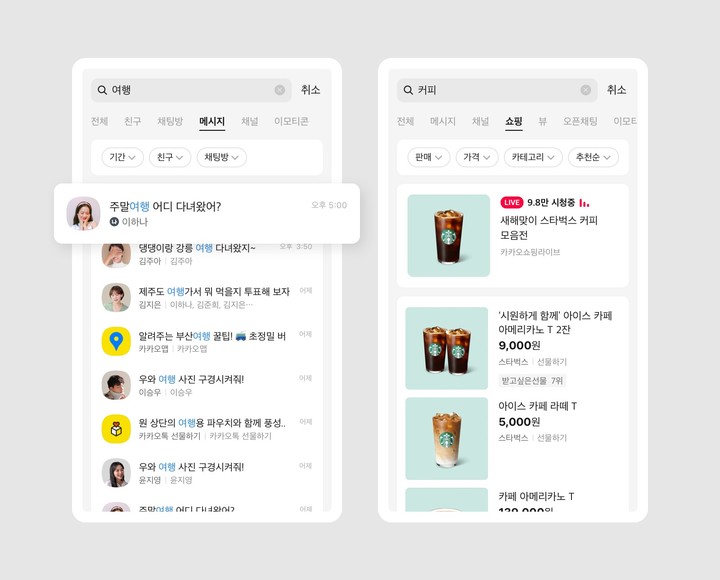 카카오가 올해 첫 카카오톡 업데이트(v10.0.5)를 진행했다고 11일 밝혔다. (사진=카카오 제공) *재판매 및 DB 금지