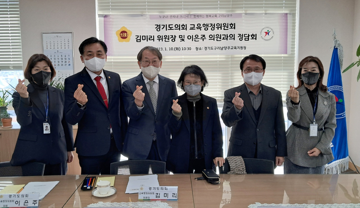 간담회에 참석한 경기도의원들과 교육지원청 관계자들이 기념촬영을 하고 있다. (사진=구리남양주교육지원청 제공) *재판매 및 DB 금지