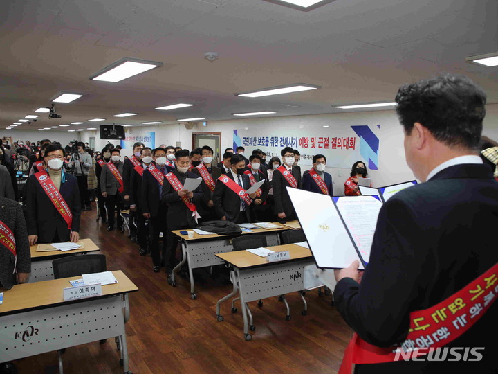 11일 서울 관악구 한국공인중개사협회 중앙회 회관에서 단체 결의문을 제창하고 있는 협회 회원(사진 제공=한국공인중개사협회)