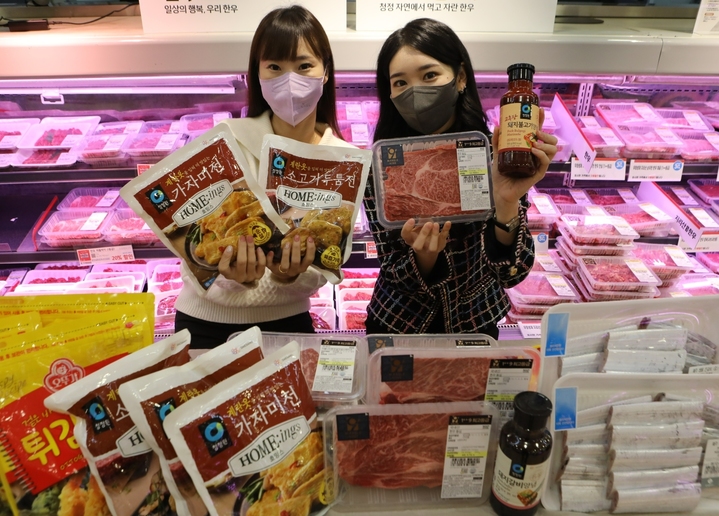 롯데마트, 민생안정 위한 설 성수품 최대 50% 할인