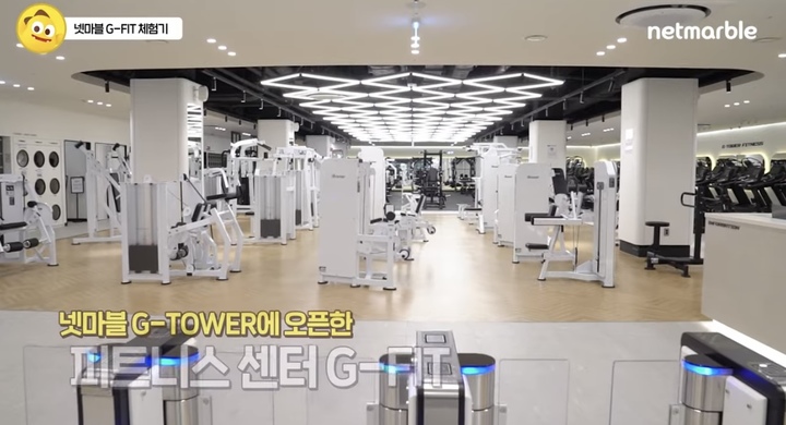 넷마블 구로 신사옥 지타워에 오픈한 사내 헬스장(사진=넷마블 공식 유튜브) *재판매 및 DB 금지