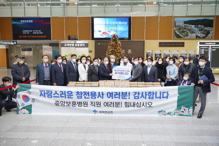 [서울=뉴시스] 11일 중앙보훈병원 내 중앙보훈교회에서 열린 세에덴교회&nbsp; 참전용사 및&nbsp; 국가유공자 보은행사 (사진 = 세에덴교회 제공) 2023..01.23&nbsp; photo@newsis.com *재판매 및 DB 금지