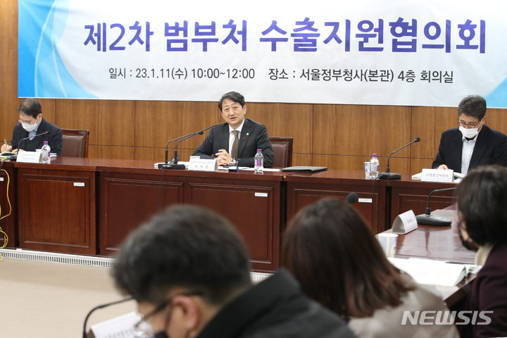 [서울=뉴시스] 김명원 기자 = 안덕근 산업통상자원부 통상교섭본부장이 11일 오전 서울 종로구 정부서울청사에서 열린 제2차 범부처 수출지원협의회에 참석해 발언하고 있다. 2023.01.11. kmx1105@newsis.com