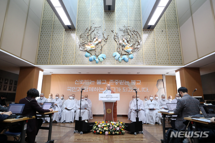 [서울=뉴시스] 박진희 기자 = 대한불교조계종 제37대 총무원장 진우스님이 11일 서울 종로구 한국불교역사문화기념관에서 신년 기자회견을 하고 있다. 2023.01.11. pak7130@newsis.com