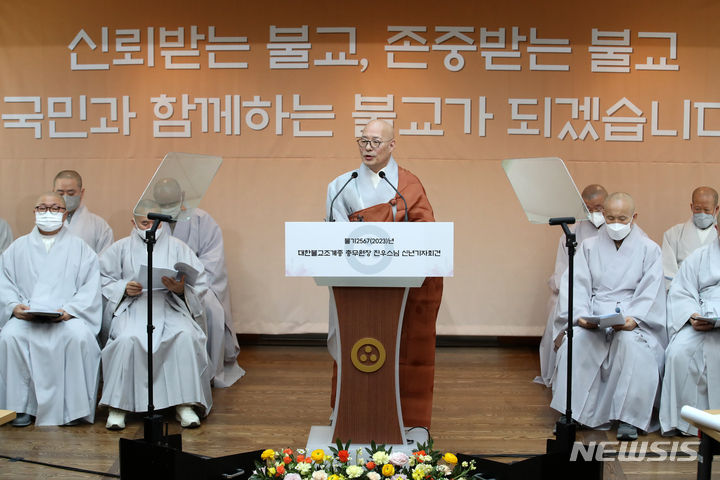 [서울=뉴시스] 박진희 기자 = 대한불교조계종 제37대 총무원장 진우스님이 11일 서울 종로구 한국불교역사문화기념관에서 신년 기자회견을 하고 있다. 2023.01.11. pak7130@newsis.com