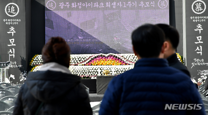 [광주=뉴시스] 김혜인 기자 = 화정아이파크 붕괴 참사 1주기인 11일 오전 광주 서구 화정동 참사현장에 추모공간이 마련돼있다. 2023.01.11.hyein0342@newsis.com