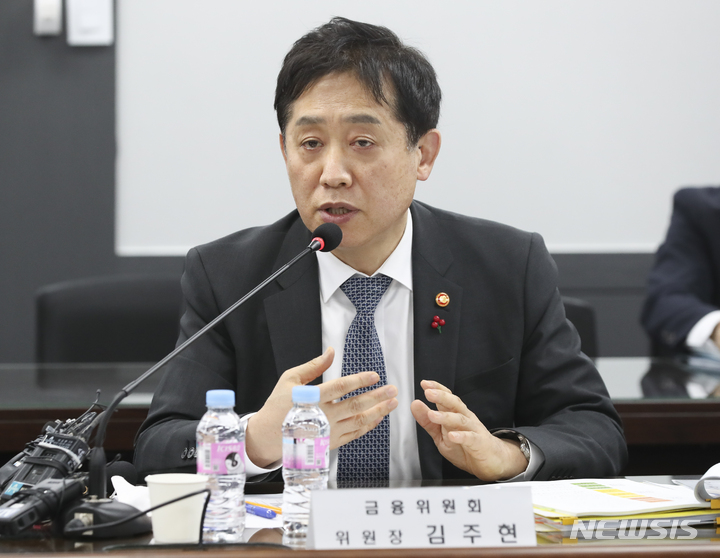 김주현 "30년된 외국인투자자 등록제 폐지…STO 허용"