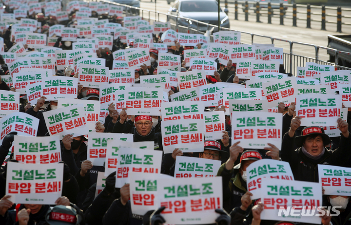 [서울=뉴시스] 고승민 기자 = 민주노총 건설노조 회원들이 11일 서울 삼각지역 인근 도로에서 윤석열 정권 규탄 및 건설노조 투쟁 선포 결의대회를 하고 있다. 2023.01.11. kkssmm99@newsis.com