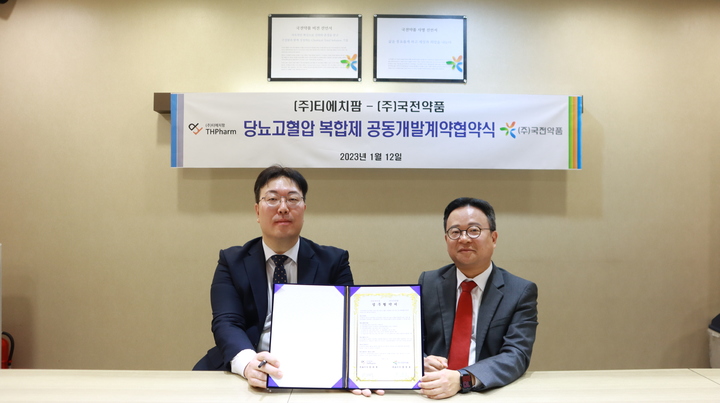 한태희 티에치팜 대표이사(왼쪽), 홍종호 국전약품 대표이사(오른쪽). [사진 제공 = 국전약품]&nbsp; *재판매 및 DB 금지