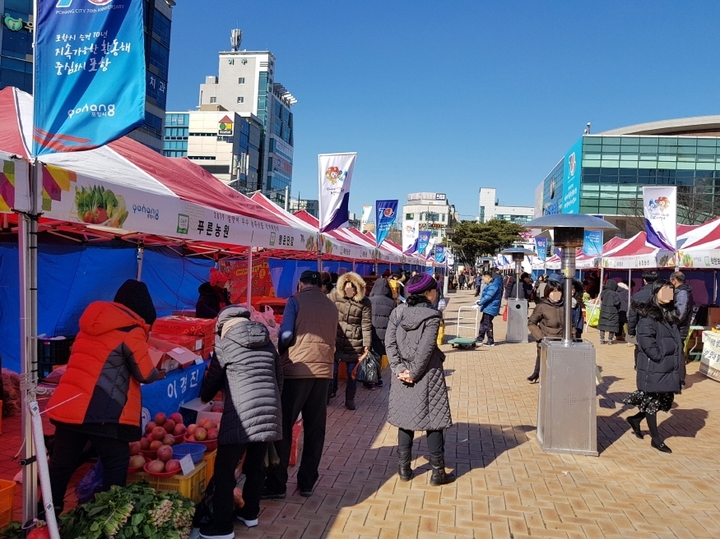 [포항=뉴시스] 강진구 기자 = 경북 포항시는 설을 맞아 물가안정과 지역 농가의 판로 확대를 위해 오는 18일부터 19일까지 이틀 간 시청 광장에서 ‘설맞이 우수 농·수·특산물 직거래장터’를 운영한다고 12일 밝혔다.사진은 지난 해 직거래장터.(사진=포항시 제공) 2023.01.12.photo@newsis.com *재판매 및 DB 금지