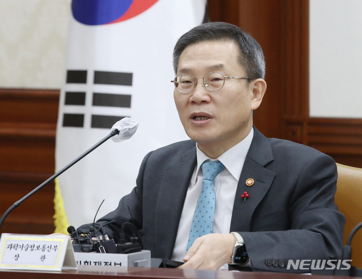[서울=뉴시스] 김명원 기자 = 이종호 과학기술정보통신부 장관이 12일 오전 서울 종로구 정부서울청사에서 열린 비상경제장관회의에 참석해 발언하고 있다. 2023.01.12. kmx1105@newsis.com