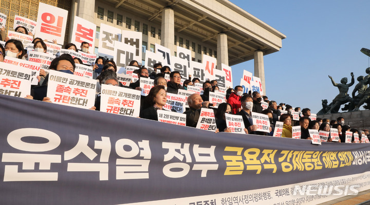 [서울=뉴시스] 전진환 기자 = 12일 오전 서울 여의도 국회 본관 앞에서 열린 윤석열 정부 굴욕적 강제동원 해법 반대! 비상시국선언 기자회견에서 국회의원과 시민단체 회원들이 피켓을 들고 있다. 2023.01.12. amin2@newsis.com