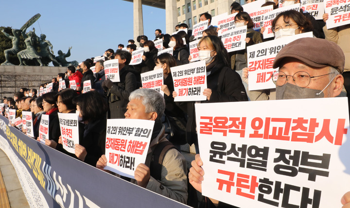 [서울=뉴시스] 전진환 기자 = 12일 오전 서울 여의도 국회 본관 앞에서 열린 윤석열 정부 굴욕적 강제동원 해법 반대! 비상시국선언 기자회견에서 국회의원 시민단체 회원들이 피켓을 들고 있다. 2023.01.12. amin2@newsis.com