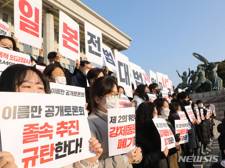 [서울=뉴시스] 전진환 기자 = 12일 오전 서울 여의도 국회 본관 앞에서 열린 윤석열 정부 굴욕적 강제동원 해법 반대! 비상시국선언 기자회견에서 시민단체 회원들이 피켓을 들고 있다. 2023.01.12. amin2@newsis.com