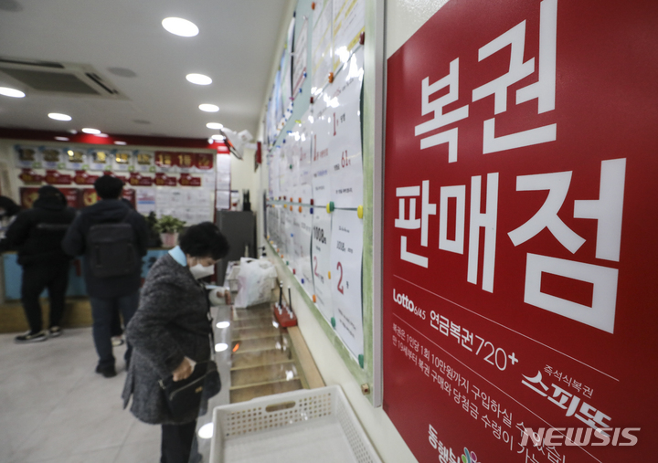 [서울=뉴시스] 김근수 기자 = 서울 시내 한 복권 판매점에서 시민들이 복권을 구매하고 있다. 2023.01.12. ks@newsis.com