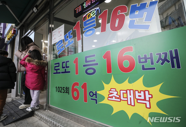 [서울=뉴시스] 김근수 기자 = 지난 12일 서울 시내 한 복권 판매점 안으로 시민들이 들어가고 있다. 기획재정부가 발표한 '2022 복권 인식도 조사' 결과에 따르면 지난해 복권 판매액은 6조4292억원으로 전년(5조9753억원)보다 7.6% 증가했다. 연간 복권 판매액이 한 해에만 6조원을 넘어선 건 이번이 처음이다. 2023.01.12. ks@newsis.com