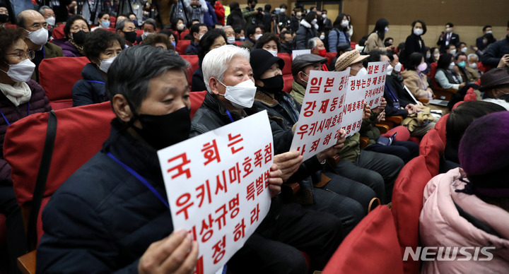 [서울=뉴시스] 추상철 기자 = 일제강제징용 피해자 유족이 12일 오전 서울 여의도 국회에서 열린 '일제강제징용 해법 논의를 위한 공개토론회'에서 피켓을 들고 참석해 있다. 2023.01.12. scchoo@newsis.com