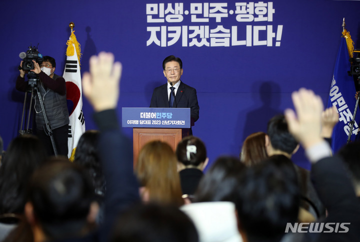 [서울=뉴시스] 고범준 기자 = 이재명 더불어민주당 대표가 12일 오전 서울 여의도 국회 사랑재에서 열린 2023 신년 기자회견에서 취재진 질문을 받고 있다. 2023.01.12. bjko@newsis.com