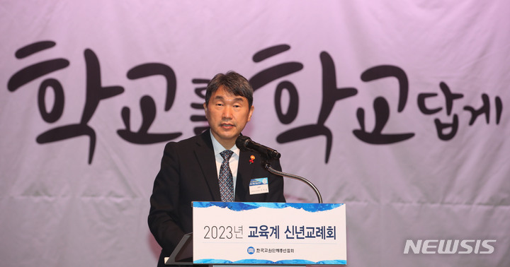 [서울=뉴시스] 권창회 기자 = 이주호 사회부총리 겸 교육부장관이 지난 1월12일 오후 서울 중구 대한상공회의소에서 열린 2023년 교육계 신년교례회에서 축사를 하고 있다. 2023.01.12. kch0523@newsis.com