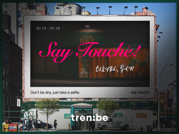 트렌비, 세이투셰 리빙 브랜드 단독 기획전 론칭(사진=트렌비 제공) *재판매 및 DB 금지