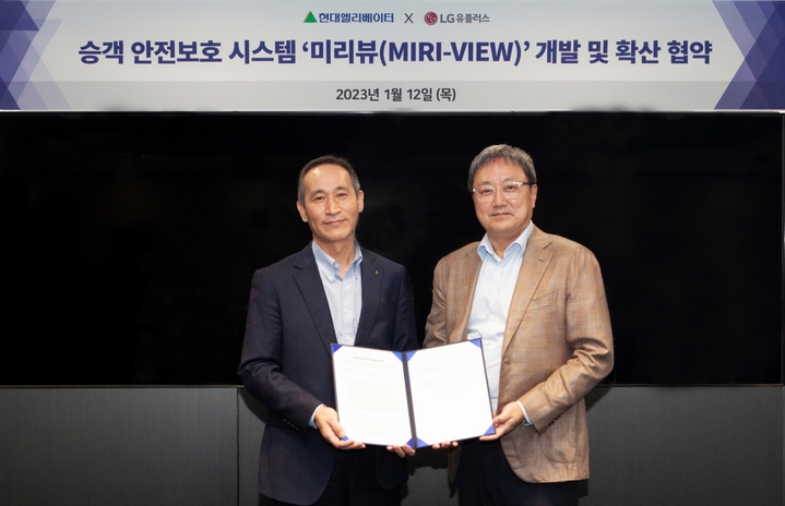 [서울=뉴시스] 현대엘리베이터와 LG유플러스가 지난 12일 지능형 영상분석 및 음성인식 기술을 적용해 승객 안전을 보호하는 '미리뷰(MIRI-VIEW)' 시스템 개발 및 확산 협력’을 위한 양해각서(MOU)를 체결했다. 도익한 현대엘리베이터 서비스사업부문장(왼쪽)과 임장혁 LG유플러스 기업신사업그룹장이 이날 MOU 체결 후 기념 촬영하고 있다. (사진=현대엘리베이터 제공) 2023.01.13 photo@newsis.com&nbsp; *재판매 및 DB 금지