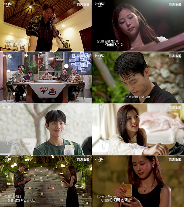 [서울=뉴시스] '러브캐처 인 발리'. 2023.01.13. (사진=티빙 제공) photo@newsis.com *재판매 및 DB 금지 *재판매 및 DB 금지