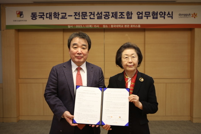 지난 12일 서울 중구 동국대 서울캠퍼스에서 열린 '건설경영CEO과정' 업무협약식에서 이은재 전문건설공제조합 이사장(사진 오른쪽)과 윤성이 동국대 총장이 기념촬영을 하고 있다.(사진 제공=전문건설공제조합) *재판매 및 DB 금지