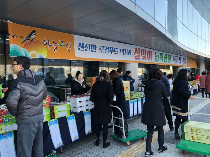 지난해 열린 설맞이 농특산물 직거래 행사. (사진=천안시 제공) 2023.1.13. photo@newsis.com  *재판매 및 DB 금지