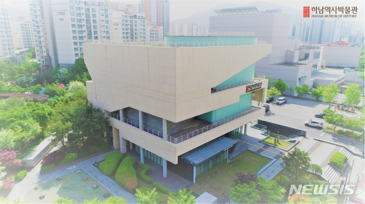 하남역사박물관 전경, (사진= 하남시 제공)