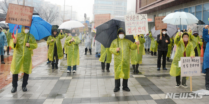 [전주=뉴시스] 김얼 기자 = 상관면 비상대책위원회 관계자들이 13일 전북 전주시 전북지방환경청 앞에서 '전일환경 의료폐기물 소각장 결사 반대 항의 집회'를 열고 구호를 외치고 있다. 2023.01.13. pmkeul@newsis.com