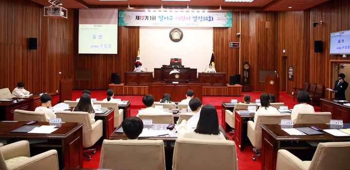 [대구=뉴시스] 대구시 달서구의회는 겨울방학을 맞아 달서구 어린이 열린의회를 개최했다. (사진 = 달서구의회 제공) 2023.01.14. photo@newsis.com *재판매 및 DB 금지