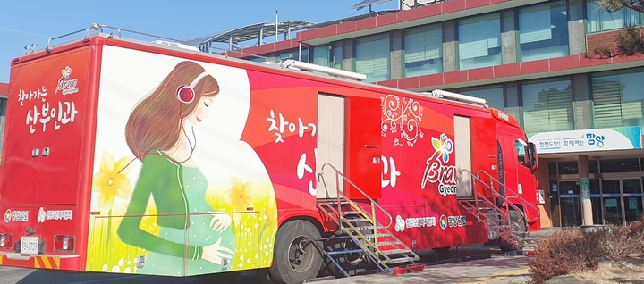 [함양=뉴시스] 경남 함양군에서 찾아가는 산부인과를 운영하는 모습. (사진=뉴시스 DB) 2023.01.31. photo@newsis.com *재판매 및 DB 금지