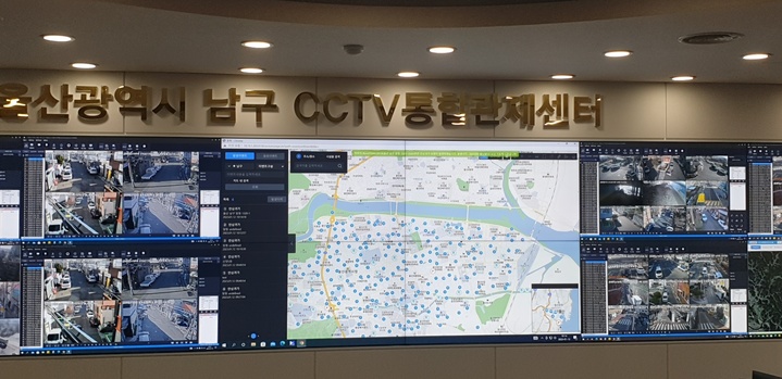 [울산=뉴시스]울산 남구 CCTV통합관제센터에 구축된 구민 안심귀가 서비스 시스템. (사진=울산 남구 제공) photo@newsis.com *재판매 및 DB 금지